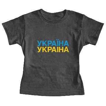 Discover UKRAINE Flag Baby Tees