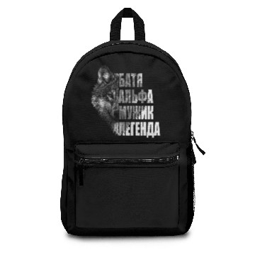 Discover Russian father Russian daddy best БАТЯ from Russia Backpacks
