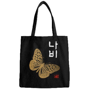 Discover Korean Hangul Na Bi Butterfly 21 Bags