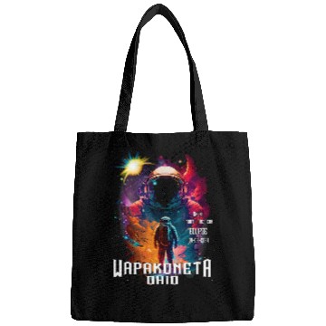 Discover Wapakoneta Ohio Solar Eclipse Totality Astronaut Memorabilia Bags