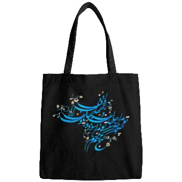 Discover To mara Persian art inspired illustration Bags