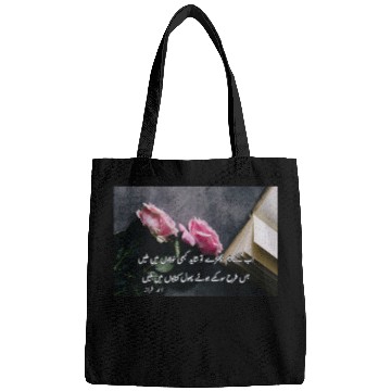 Discover Ahmad Faraz Ab keh hum bichray to shayad urdu poetry book Bags