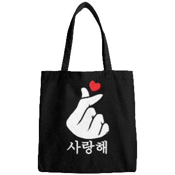 Discover Saranghae Love KPop Finger Heart Korean Bags