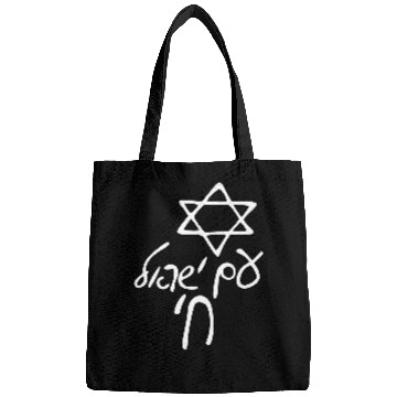 Discover Am israel chai Bags