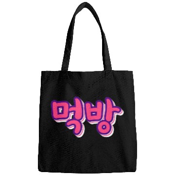 Discover pretty font korean Bags