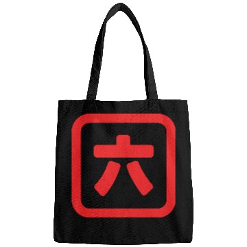Discover Japanese Number Six 六 【Roku】 Kanji Bags