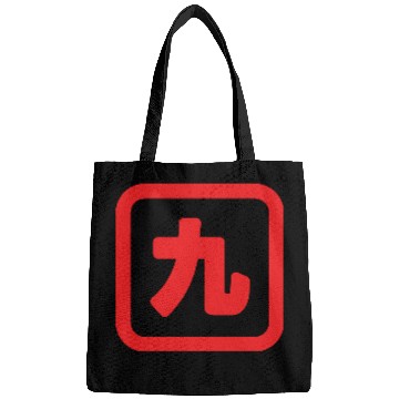 Discover Japanese Number Nine 九 【Kyu】 Kanji Bags