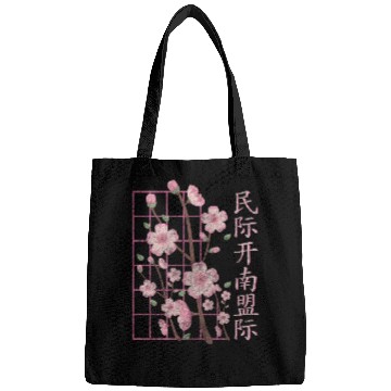 Discover Cherry Blossom Flowers Beauty Bags