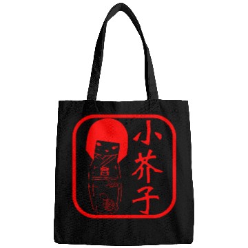 Discover Kokeshi Seal Bags