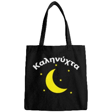 Discover Καληνύχτα Greece Greek Good Night Bags