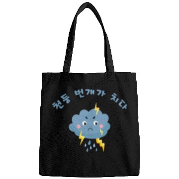 Discover Korean Thunder and Lightning Bags