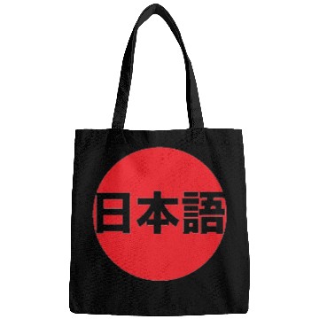 Discover Japanese Bags