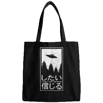 Discover I Want To Believe Japanese Ufo Alien Her Bags