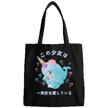Discover Narwhal Love Mom Narwal Bags