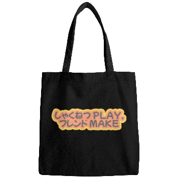 Discover Gamer Quote Play Passionately Make Friends Bags