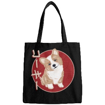 Discover Japanese Corgi Puppy Bags