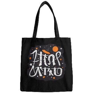 Discover Astro Halloween Bags
