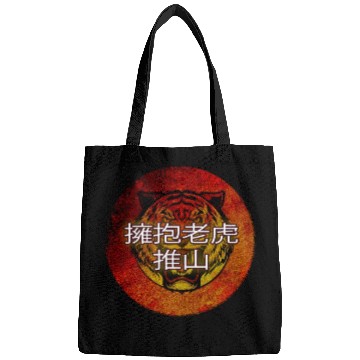 Discover serenity shield Embrace the Tiger Bags