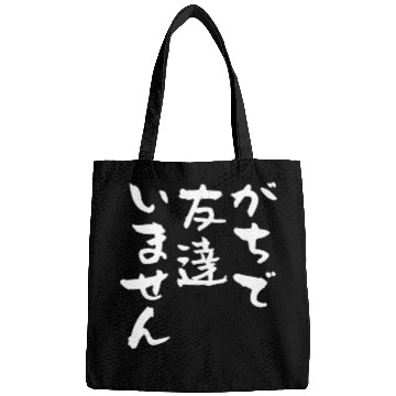 Discover I really don't have any friend Bags