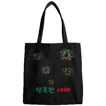 Discover Happy New Year Korean Fireworks Design Bags