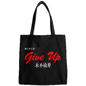 Discover Never Give Up Bags