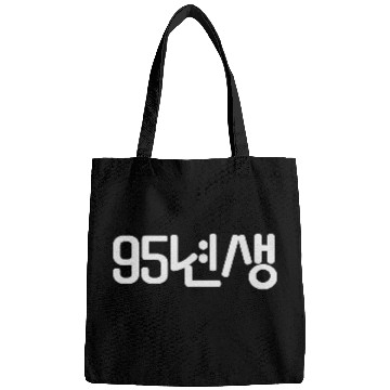 Discover Born in 1995 in Korean Language Bags
