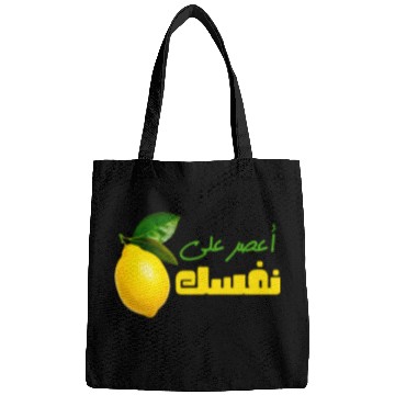 Discover Egyptian Proverb.Squeeze a Lemon on Yourself Bags