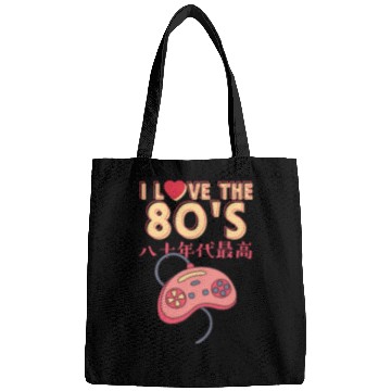 Discover 80s Retro Game Controller Bags