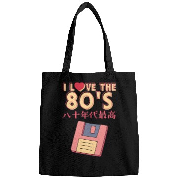 Discover 80s Retro Floppy Disk Bags