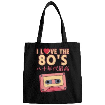 Discover 80s Retro Cassette Tape Bags