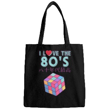 Discover 80s Retro Puzzle Cube Bags