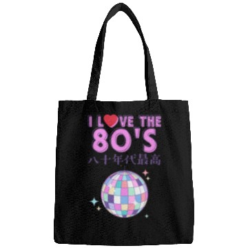 Discover 80s Retro Disco Ball Bags