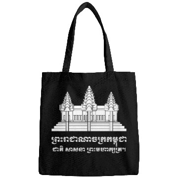 Discover Angkor Wat / Khmer / Cambodian Flag with Motto Bags