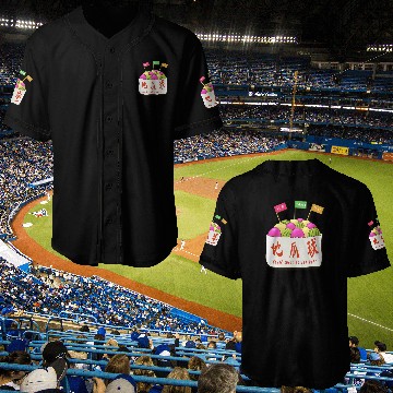 Discover Taiwan food _Fried sweet potato ball Baseball Jerseys