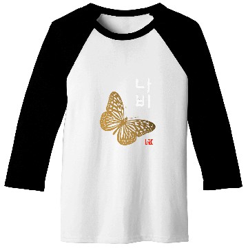 Discover Korean Hangul Na Bi Butterfly 21 Baseball Tees