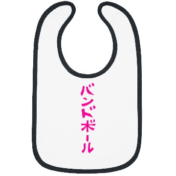 Discover Handball Japanese Character Typography Bibs