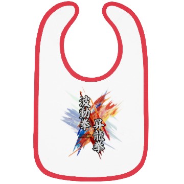 Discover hadouken shoryuken kanji art street fighter Bibs