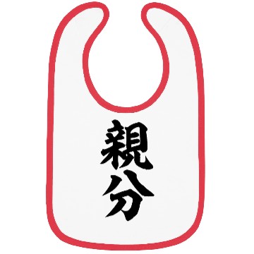 Discover 親分-BOSS- Bibs