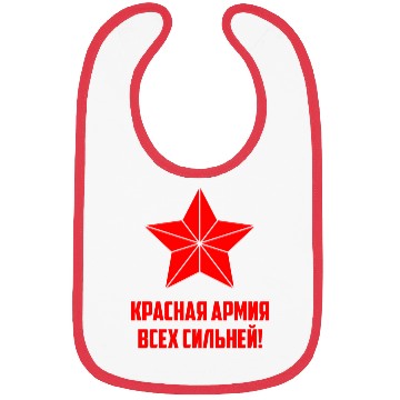 Discover Red army USSR Russia Soviet Union Communism Bibs