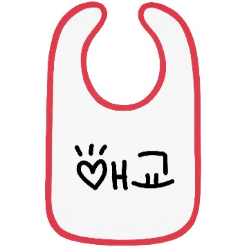 Discover Cute Korean 애교 Aegyo | Hangul Language Bibs