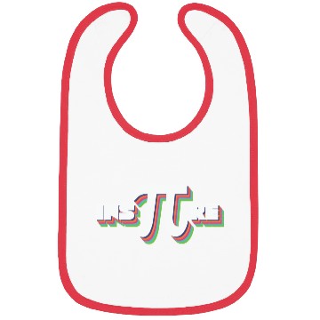 Discover Math Teacher Inspire Pii Bibs