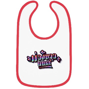 Discover purple and white games Bibs