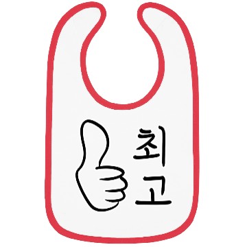 Discover Calligraphic Watchwords – Best in Korean Bibs