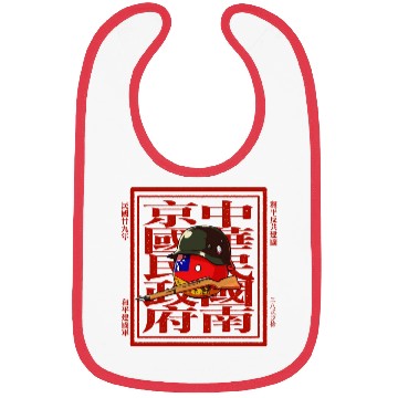 Discover ROC Countryball:Wang Jingwei&Peaceful Army part 02 Bibs