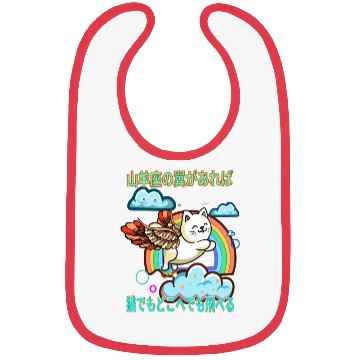 Discover Cat Capricorn Wings (Japanese) Bibs