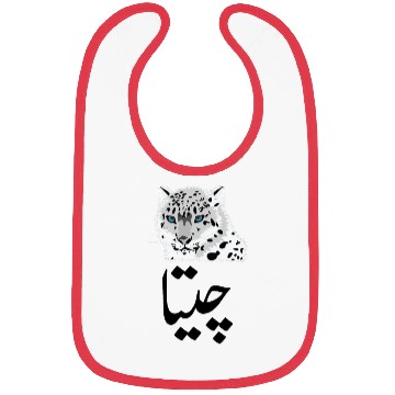 Discover Cheetah Bibs