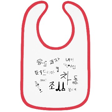 Discover Graffiti Korean Hangul Handwriting Bibs