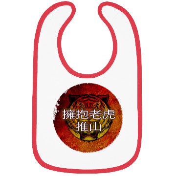 Discover serenity shield Embrace the Tiger Bibs