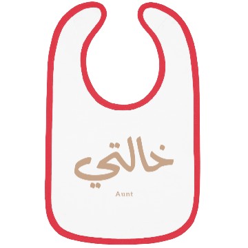 Discover Auntie,My Aunt in arabic Khalti (Mother's side) Bibs
