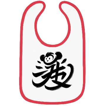 Discover Monkey Chinese Zodiac Character Calligraphy Symbol Bibs